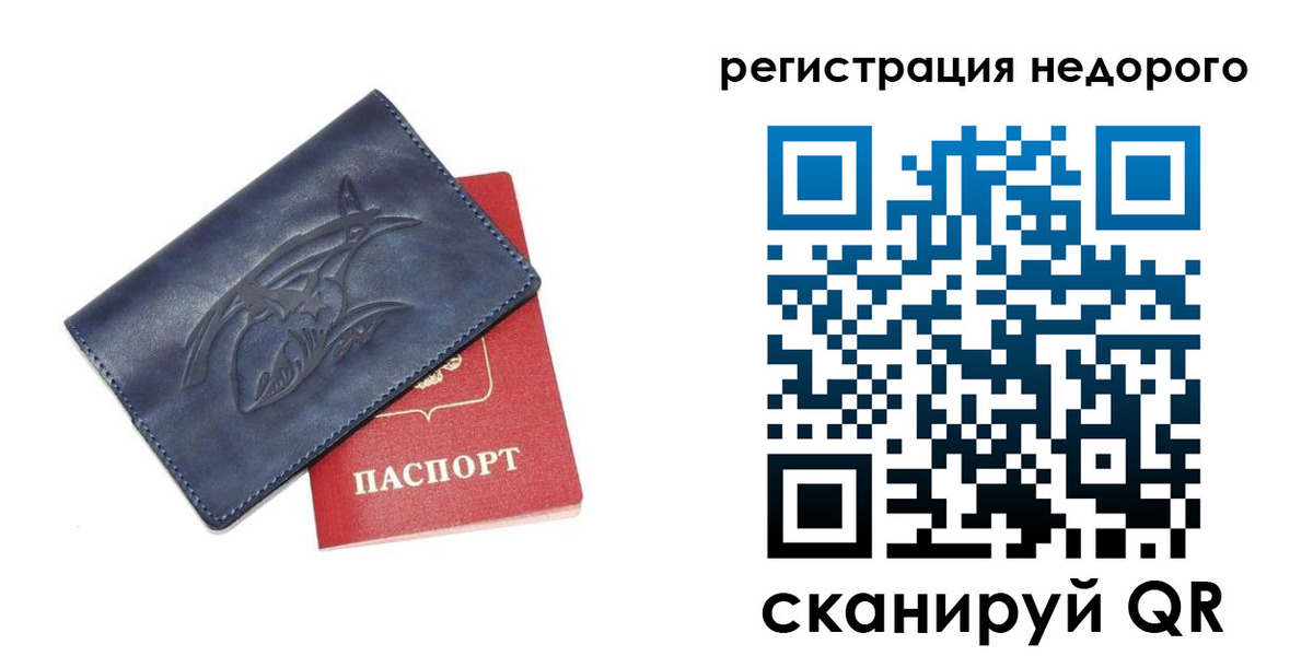 купить прописку в Химках