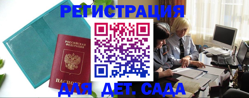 временная регистрация в квартире в Химках