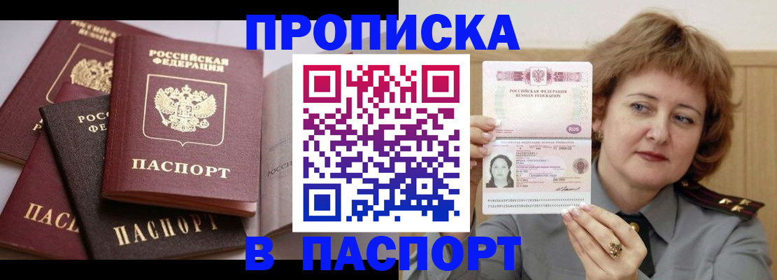 временная регистрация законно в Химках