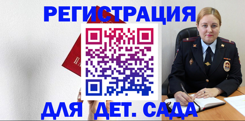 прописка иностранных граждан в Химках