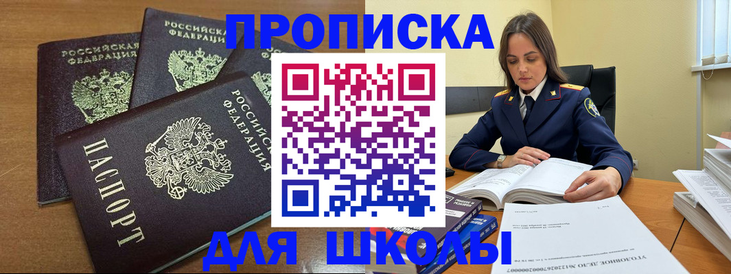 регистрация в Химках